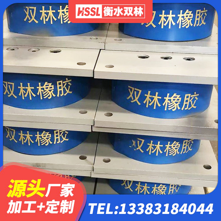 长沙支座HDR(I)-D345X167-G1.0生产厂家 长沙隔震支座LNR300 长沙高阻尼橡胶隔震支座 长沙钢结构建筑隔震支座