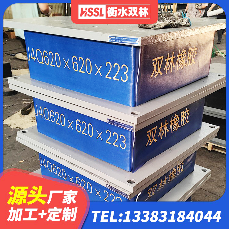 长沙HDR600高阻尼建筑隔震支座 长沙建筑非连续端铅芯隔震支座厂家 长沙高阻尼橡胶高支座厂家 长沙建筑隔震支座装置生产厂家 - 第2张