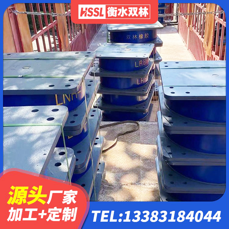 长沙LRB隔震支座400厂家 长沙LNR橡胶隔震支座900(II型) 长沙LRB1300支座厂家 长沙建筑隔震支座厂家有哪些 - 第7张